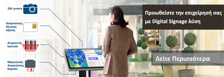 Click here to see more - Intelligent Kiosk