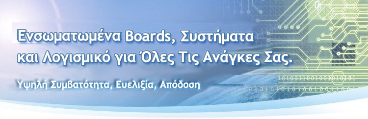 Advantech AE - Ενσωματωμένα boards, συστήματα και λογισμικό για όλες τις ανάγκες σας