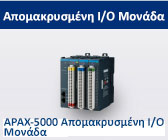 APAX-5000